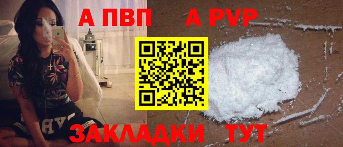 Alpha-PVP Соль  Альфа ПВП VHQ  Зеленокумск  Вход с VPN  A-PVP VHQ 