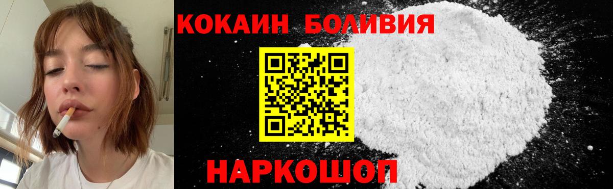 Cocaine 97% Зеленокумск