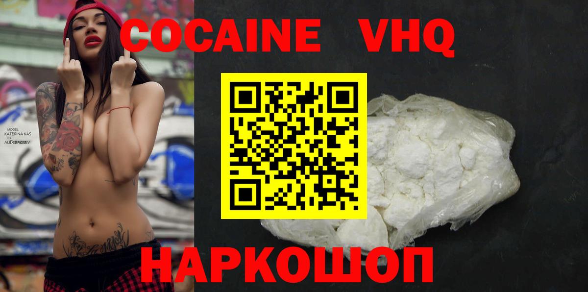 Cocaine FishScale  Вход с VPN  Зеленокумск 
