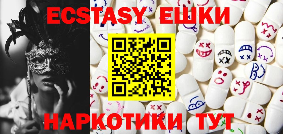 Ecstasy бентли  Ecstasy ешки  Зеленокумск  Вход с VPN 