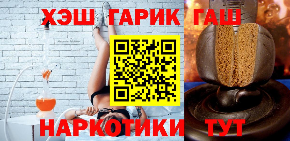 ГАШ hashish  Вход с VPN  Зеленокумск  ГАШ индика сатива 