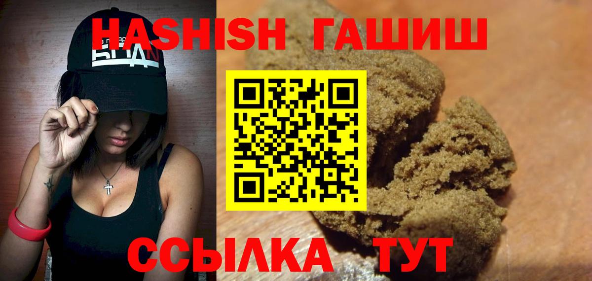 ГАШИШ ice o lator Зеленокумск