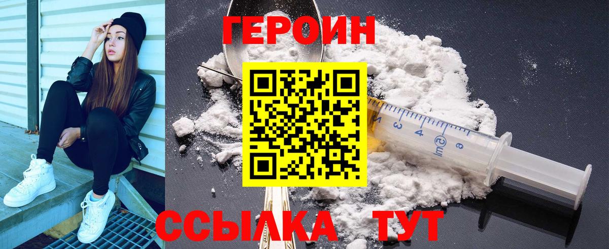 Героин Афган  ГЕРОИН  Зеленокумск  Вход с VPN 