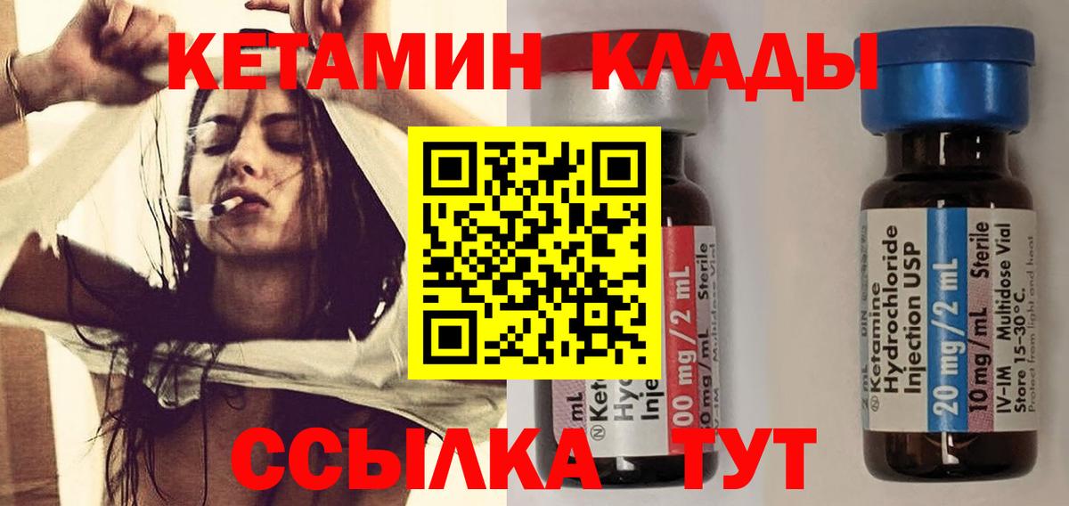 Зеленокумск  Кетамин VHQ  Вход с VPN  Кетамин VHQ 