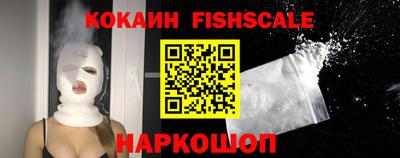 кокаин Краснознаменск