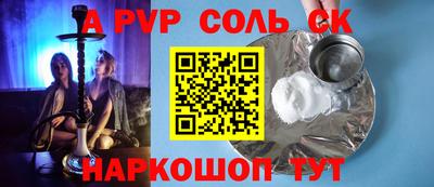 прущие крисы Краснодар