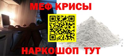 прущие крисы Краснодар