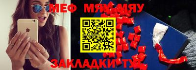 таблы Краснокаменск
