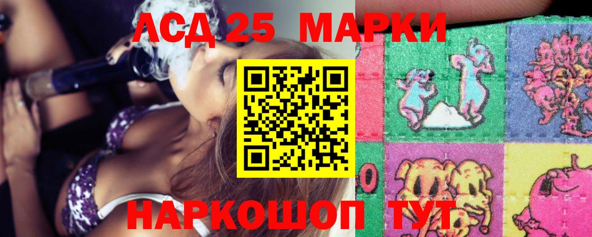 Лсд 25 экстази ecstasy  LSD-25 экстази кислота  Зеленокумск  Вход с VPN 