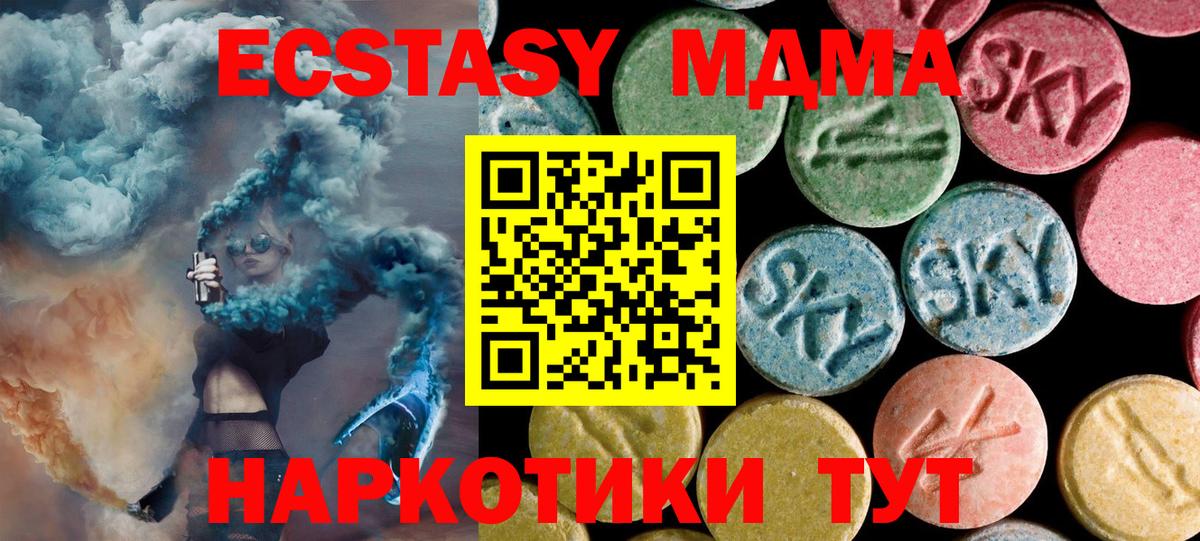 MDMA молли  MDMA crystal  МДМА  Вход с VPN  Зеленокумск 