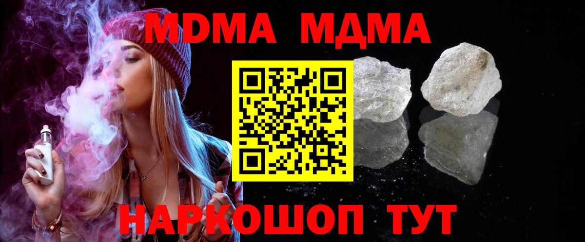 MDMA crystal Зеленокумск