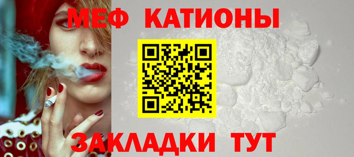 Зеленокумск  МЯУ-МЯУ  Вход с VPN  Меф VHQ 