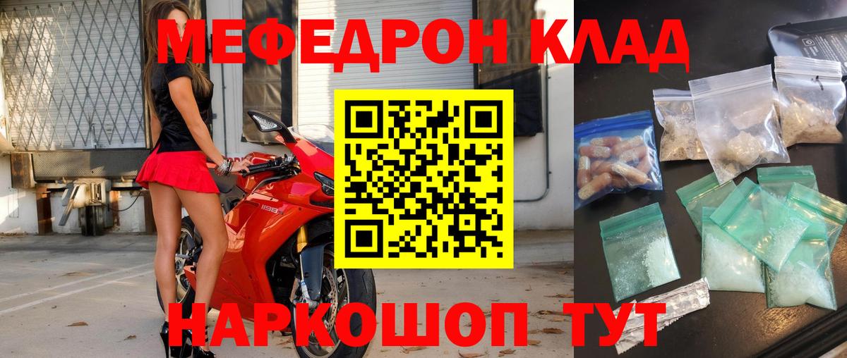 МЕФ мука Зеленокумск