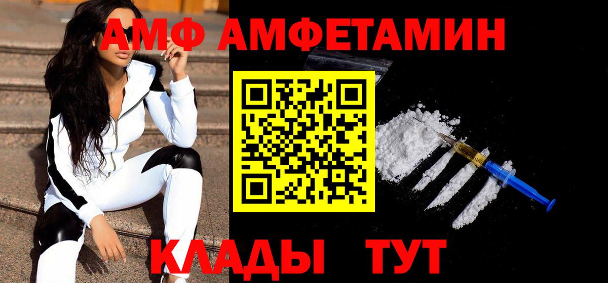 МЕТАМФЕТАМИН Methamphetamine Зеленокумск