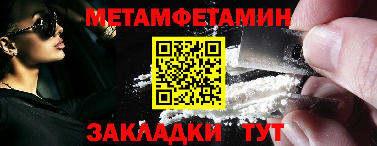 Метамфетамин Декстрометамфетамин 99.9%  Вход с VPN  Метамфетамин Декстрометамфетамин 99.9%  Зеленокумск 