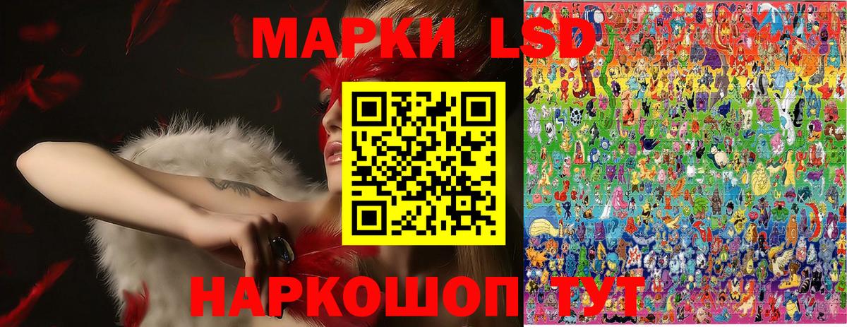 Марки 25I-NBOMe 1,8мг Зеленокумск