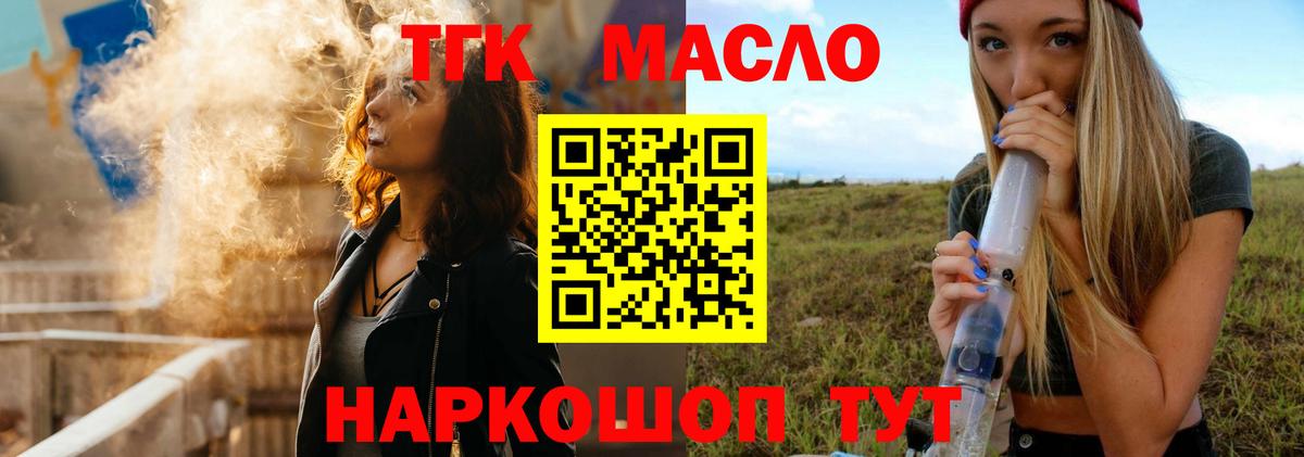 Зеленокумск  ТГК жижа  Вход с VPN 