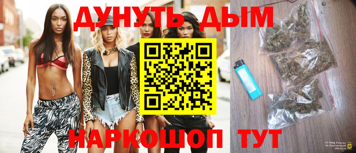 Зеленокумск  Канабис Ganja  Вход с VPN  Бошки Шишки план  Шишки марихуана индика 